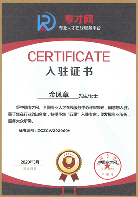 广西金臣科技董事长金凤章 引领生物有机肥料研发新浪潮